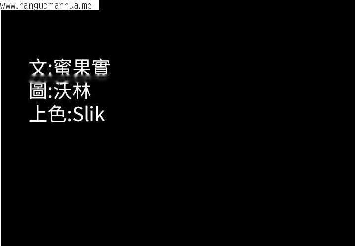 韩国漫画选手村:母猪调教韩漫_选手村:母猪调教-第23话-偷看后辈跟教练打炮在线免费阅读-韩国漫画-第237张图片