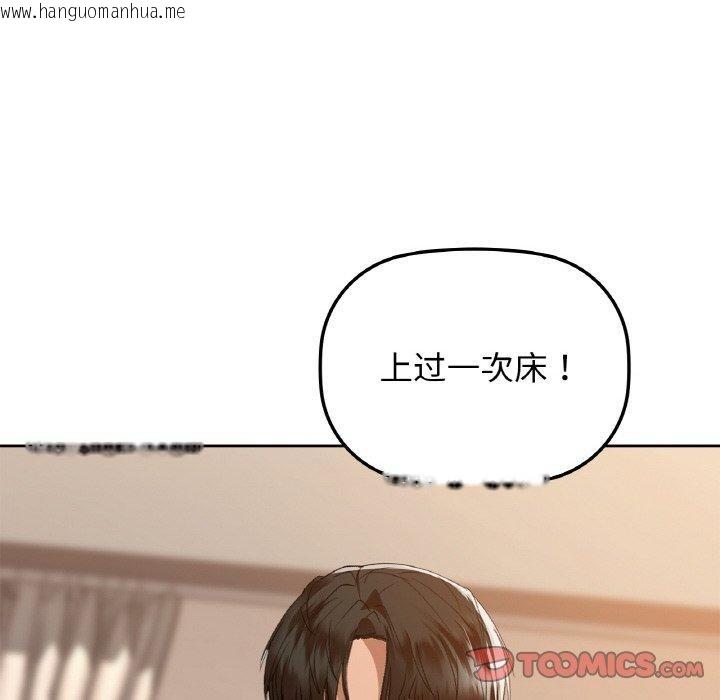 韩国漫画咖啡因韩漫_咖啡因-第56话在线免费阅读-韩国漫画-第92张图片