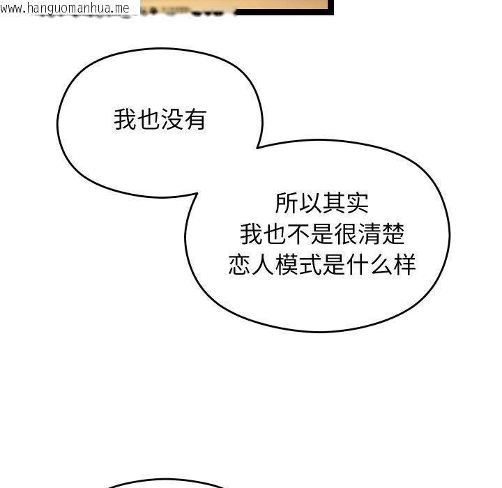 韩国漫画分身使我无限变强韩漫_分身使我无限变强-第11话在线免费阅读-韩国漫画-第146张图片