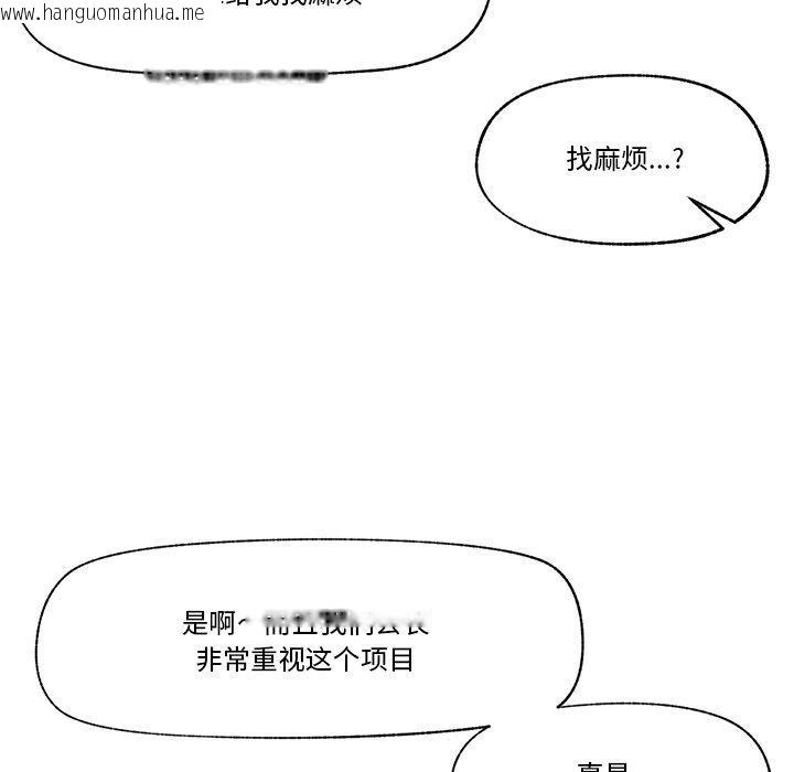 韩国漫画催眠手机韩漫_催眠手机-第15话在线免费阅读-韩国漫画-第91张图片