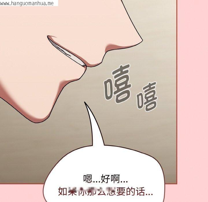 韩国漫画热情拳击馆韩漫_热情拳击馆-第18话在线免费阅读-韩国漫画-第86张图片