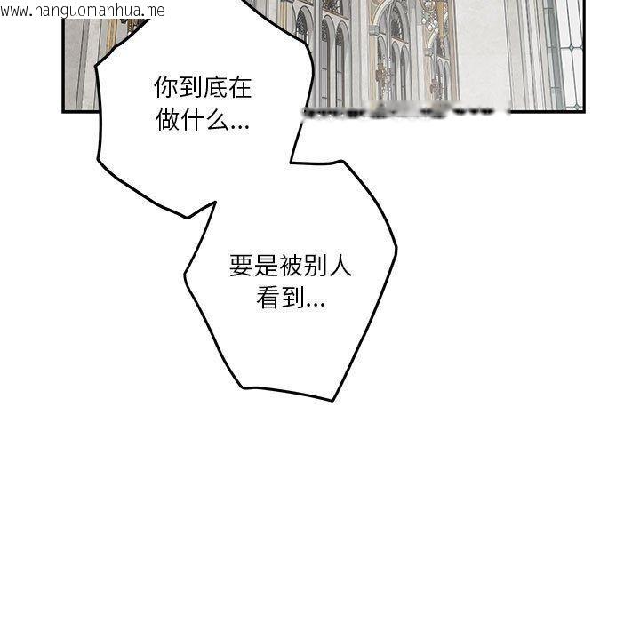 韩国漫画极乐之神韩漫_极乐之神-第39话在线免费阅读-韩国漫画-第19张图片