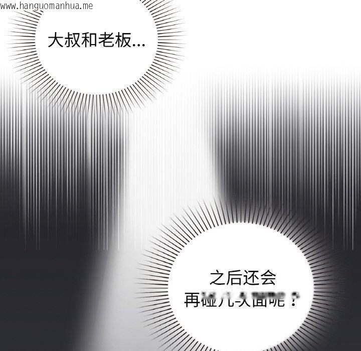 韩国漫画咖啡因韩漫_咖啡因-第56话在线免费阅读-韩国漫画-第72张图片