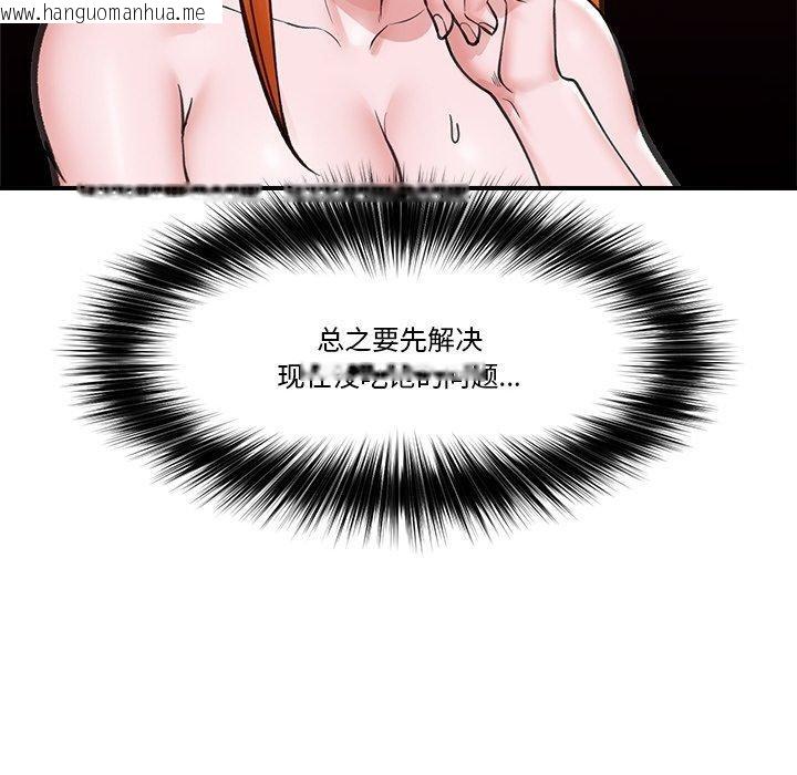 韩国漫画催眠手机韩漫_催眠手机-第15话在线免费阅读-韩国漫画-第22张图片