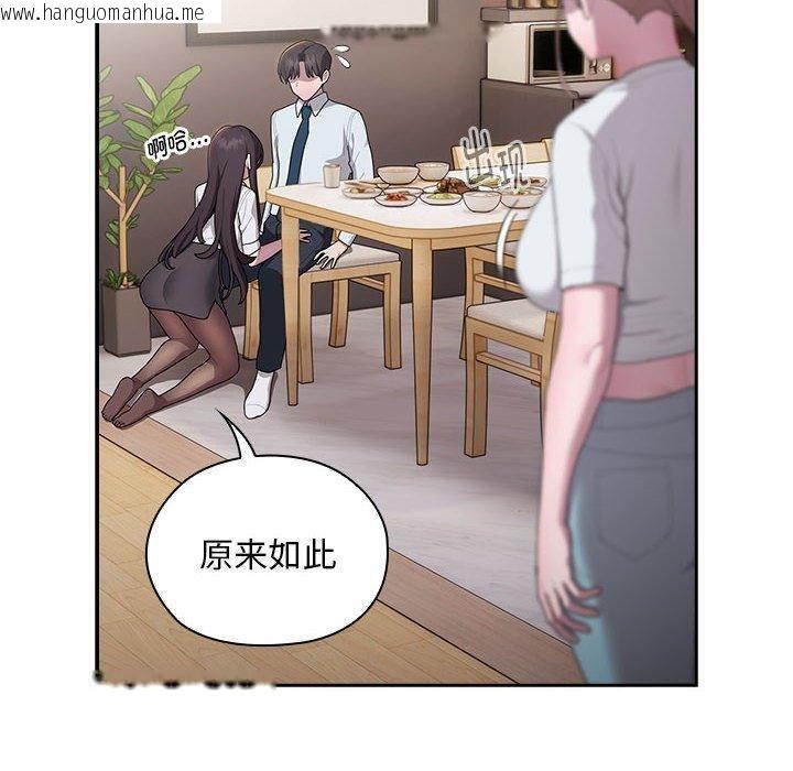 韩国漫画大企业里的小秘密/在大企业当废柴韩漫_大企业里的小秘密/在大企业当废柴-第32话在线免费阅读-韩国漫画-第140张图片