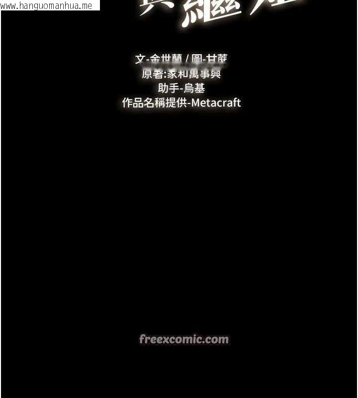 韩国漫画继母与继姐韩漫_继母与继姐-第68话-你想不想插看看这边?在线免费阅读-韩国漫画-第16张图片