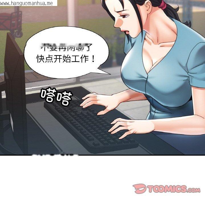 韩国漫画已嫁人的她韩漫_已嫁人的她-第23话在线免费阅读-韩国漫画-第93张图片