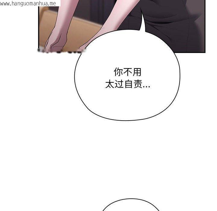韩国漫画大企业里的小秘密/在大企业当废柴韩漫_大企业里的小秘密/在大企业当废柴-第32话在线免费阅读-韩国漫画-第98张图片