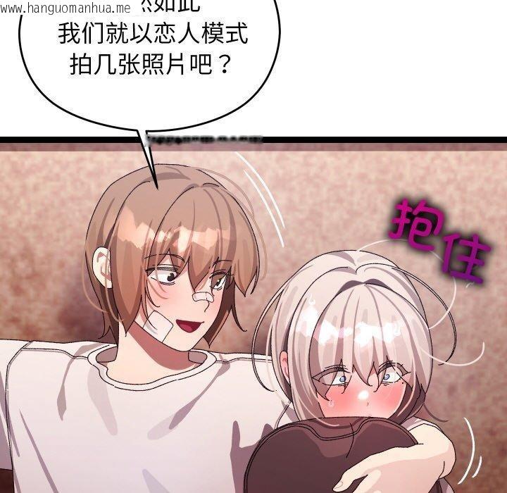 韩国漫画分身使我无限变强韩漫_分身使我无限变强-第11话在线免费阅读-韩国漫画-第143张图片