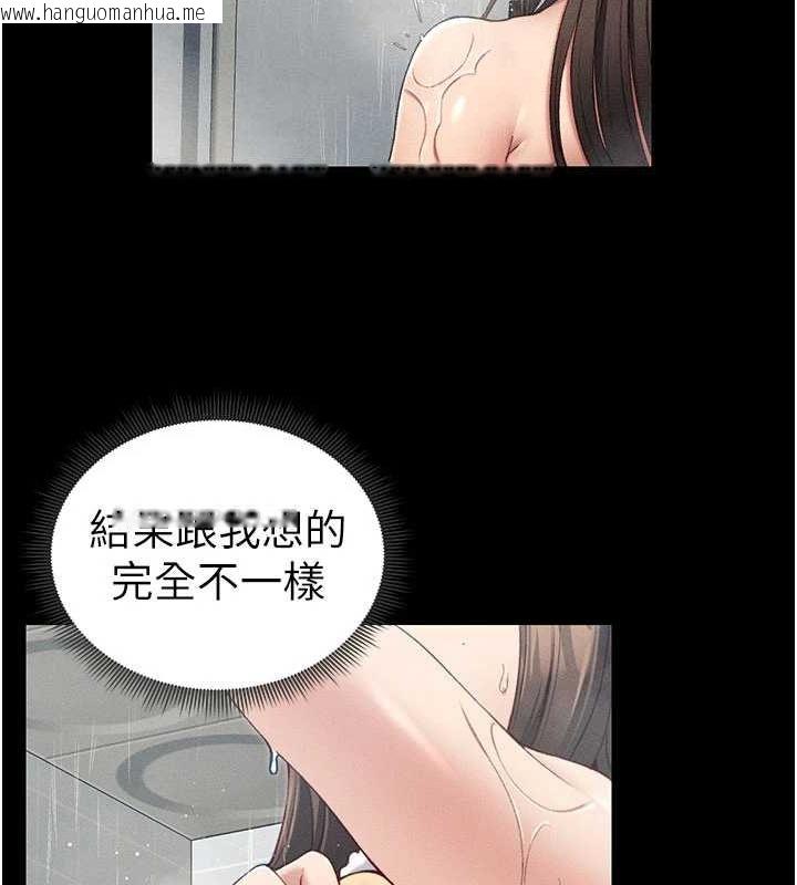 韩国漫画太妹攻略指南韩漫_太妹攻略指南-第18话-既害怕又期待受伤害在线免费阅读-韩国漫画-第57张图片