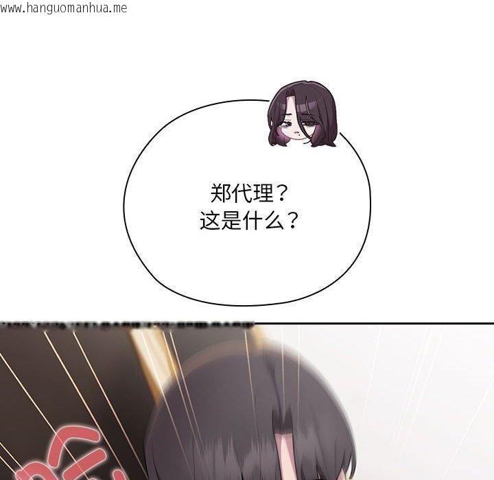 韩国漫画大企业里的小秘密/在大企业当废柴韩漫_大企业里的小秘密/在大企业当废柴-第32话在线免费阅读-韩国漫画-第136张图片