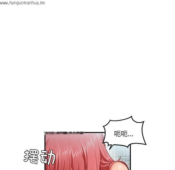 韩国漫画她的直播间韩漫_她的直播间-第7话在线免费阅读-韩国漫画-第34张图片