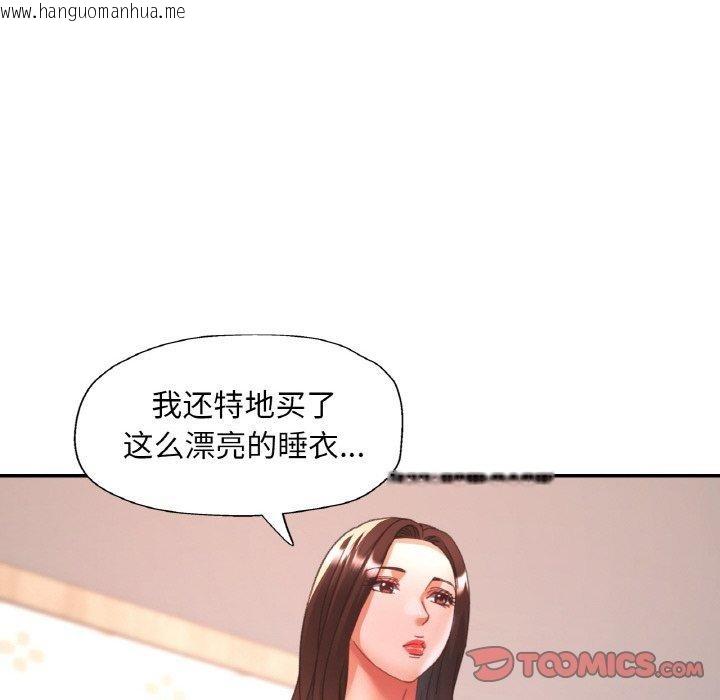 韩国漫画已嫁人的她韩漫_已嫁人的她-第23话在线免费阅读-韩国漫画-第27张图片