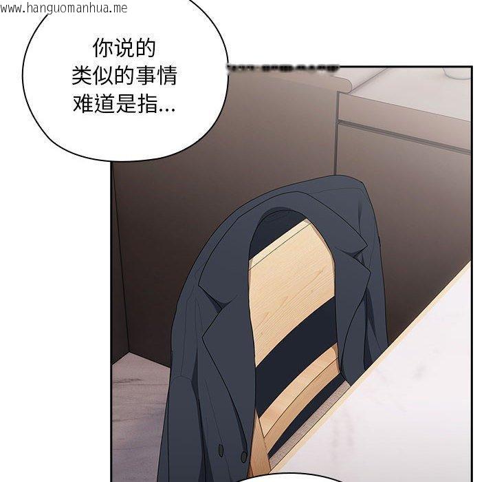 韩国漫画大企业里的小秘密/在大企业当废柴韩漫_大企业里的小秘密/在大企业当废柴-第32话在线免费阅读-韩国漫画-第56张图片