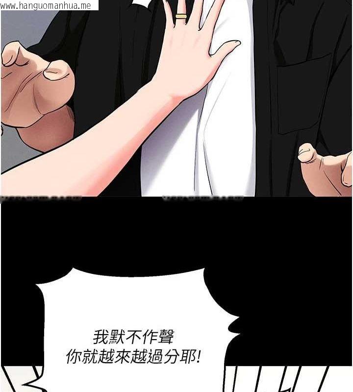 韩国漫画拜脱拜脱App韩漫_拜脱拜脱App-第10话-被强制中出的感觉在线免费阅读-韩国漫画-第64张图片