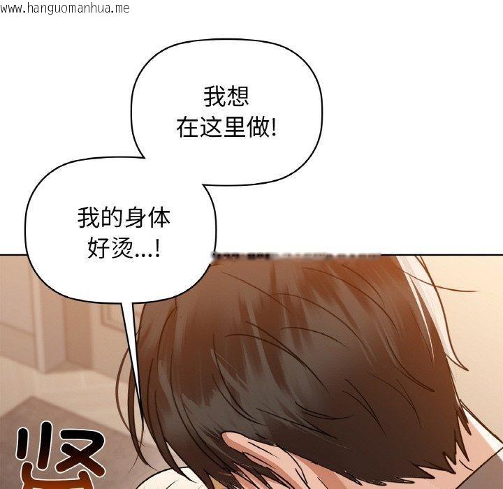 韩国漫画咖啡因韩漫_咖啡因-第56话在线免费阅读-韩国漫画-第171张图片