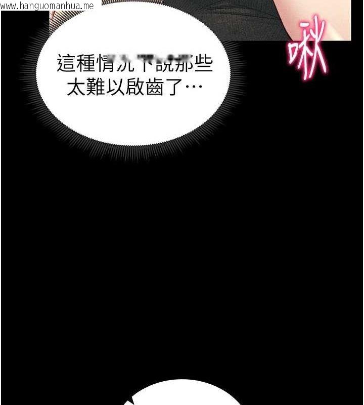 韩国漫画太妹攻略指南韩漫_太妹攻略指南-第18话-既害怕又期待受伤害在线免费阅读-韩国漫画-第27张图片