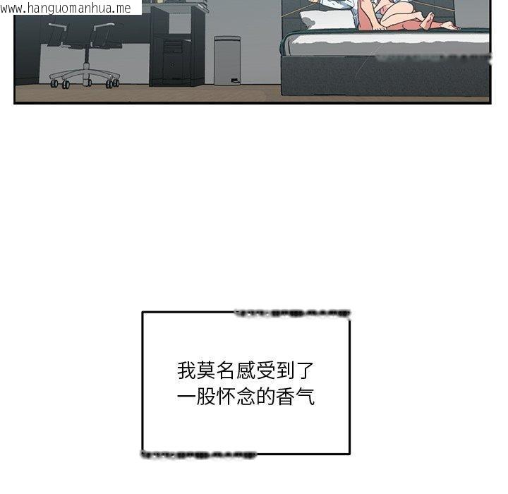 韩国漫画她的直播间韩漫_她的直播间-第7话在线免费阅读-韩国漫画-第68张图片