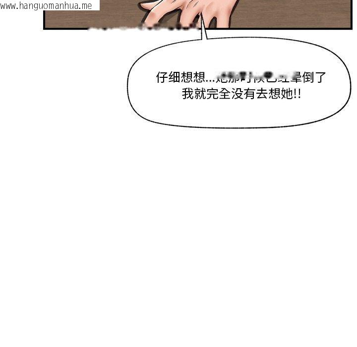 韩国漫画催眠手机韩漫_催眠手机-第15话在线免费阅读-韩国漫画-第63张图片