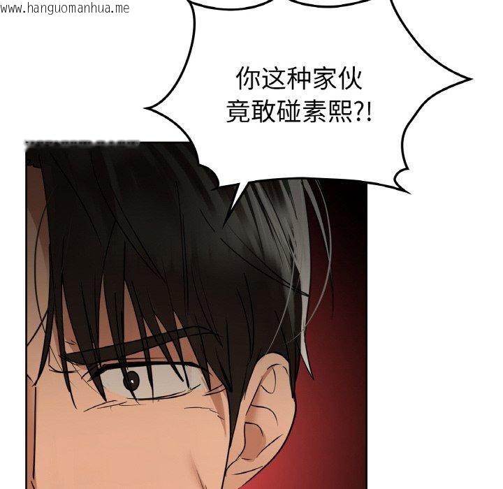 韩国漫画咖啡因韩漫_咖啡因-第56话在线免费阅读-韩国漫画-第26张图片