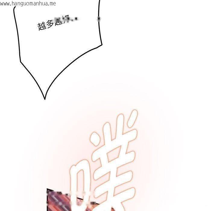 韩国漫画极乐之神韩漫_极乐之神-第39话在线免费阅读-韩国漫画-第190张图片
