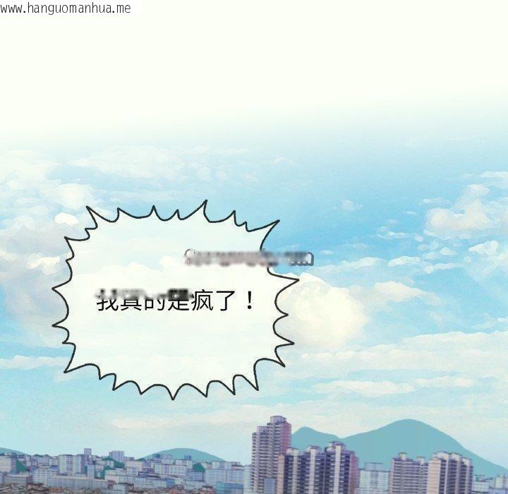 韩国漫画再爱我一次韩漫_再爱我一次-第14话在线免费阅读-韩国漫画-第90张图片