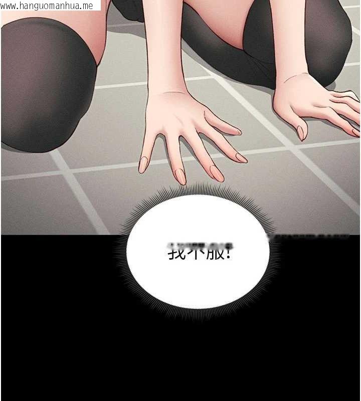 韩国漫画太妹攻略指南韩漫_太妹攻略指南-第18话-既害怕又期待受伤害在线免费阅读-韩国漫画-第36张图片