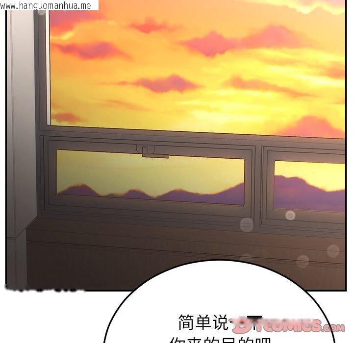 韩国漫画婚姻束缚韩漫_婚姻束缚-第28话在线免费阅读-韩国漫画-第124张图片