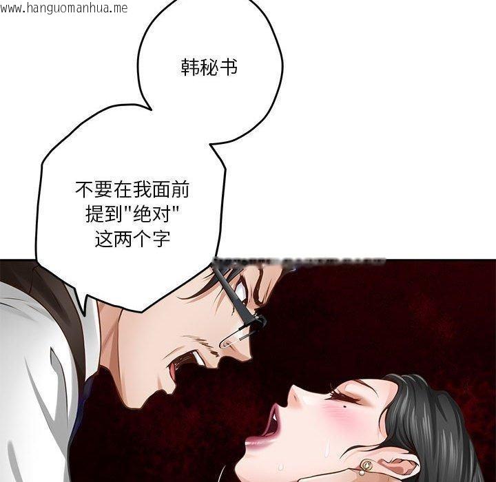 韩国漫画极乐之神韩漫_极乐之神-第39话在线免费阅读-韩国漫画-第156张图片