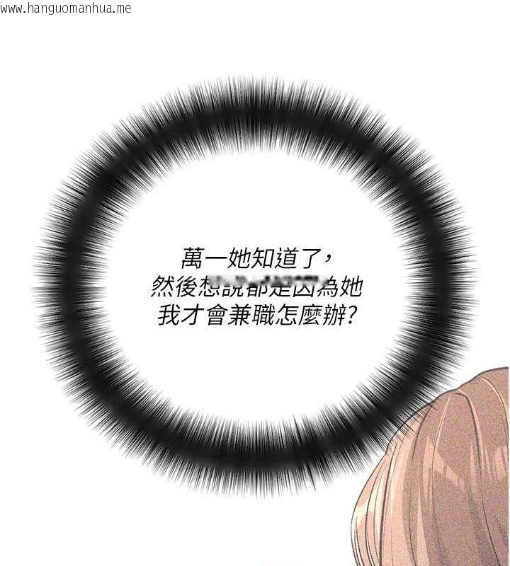 韩国漫画拜脱拜脱App韩漫_拜脱拜脱App-第10话-被强制中出的感觉在线免费阅读-韩国漫画-第131张图片