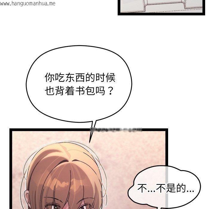 韩国漫画分身使我无限变强韩漫_分身使我无限变强-第11话在线免费阅读-韩国漫画-第98张图片