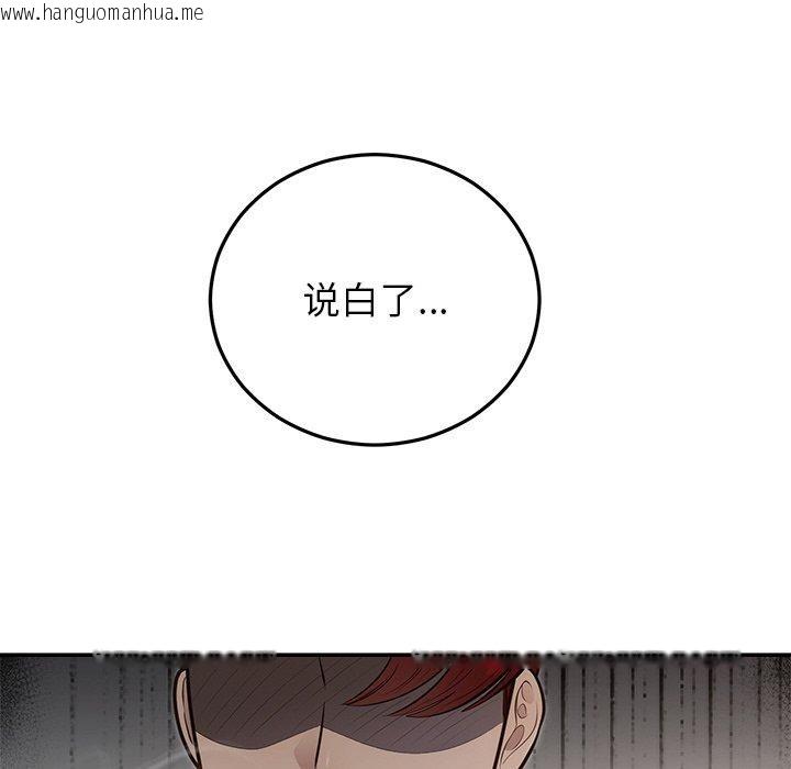 韩国漫画婚姻束缚韩漫_婚姻束缚-第28话在线免费阅读-韩国漫画-第99张图片