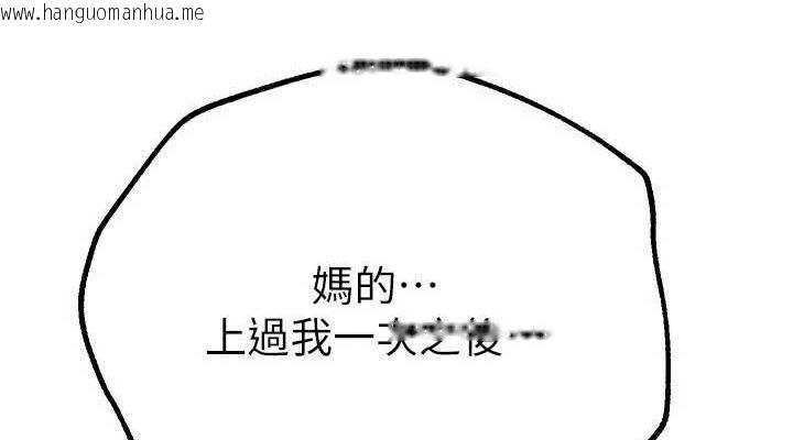 韩国漫画Beautiful-Days韩漫_Beautiful-Days-第29话-我…渴望这个?在线免费阅读-韩国漫画-第152张图片