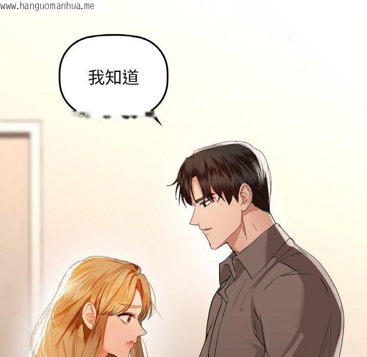韩国漫画咖啡因韩漫_咖啡因-第56话在线免费阅读-韩国漫画-第99张图片