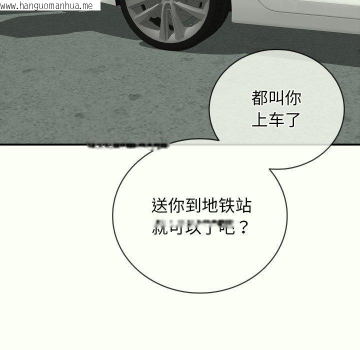 韩国漫画再爱我一次韩漫_再爱我一次-第14话在线免费阅读-韩国漫画-第108张图片