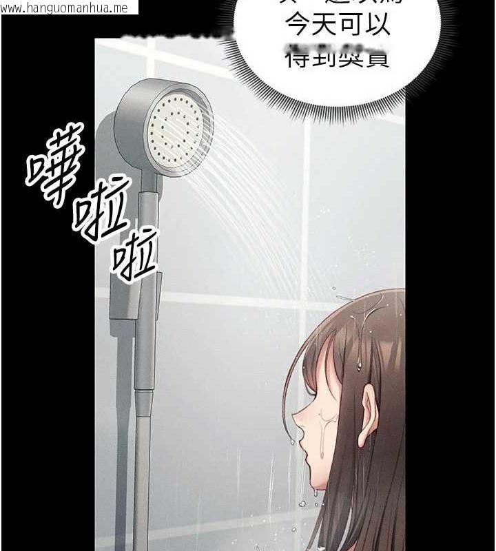 韩国漫画太妹攻略指南韩漫_太妹攻略指南-第18话-既害怕又期待受伤害在线免费阅读-韩国漫画-第56张图片
