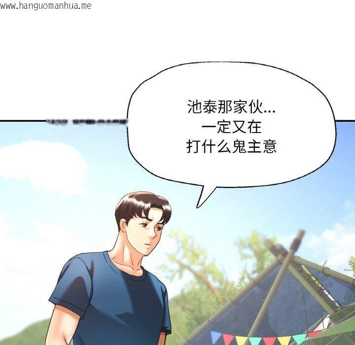 韩国漫画已嫁人的她韩漫_已嫁人的她-第23话在线免费阅读-韩国漫画-第96张图片