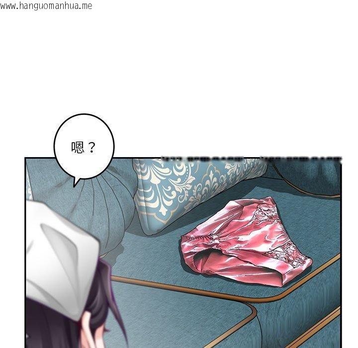 韩国漫画极乐之神韩漫_极乐之神-第39话在线免费阅读-韩国漫画-第37张图片