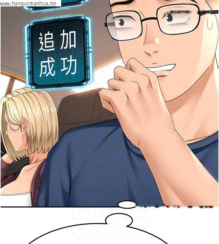 韩国漫画顶加套房的春天韩漫_顶加套房的春天-第14话-餐桌下调情在线免费阅读-韩国漫画-第89张图片