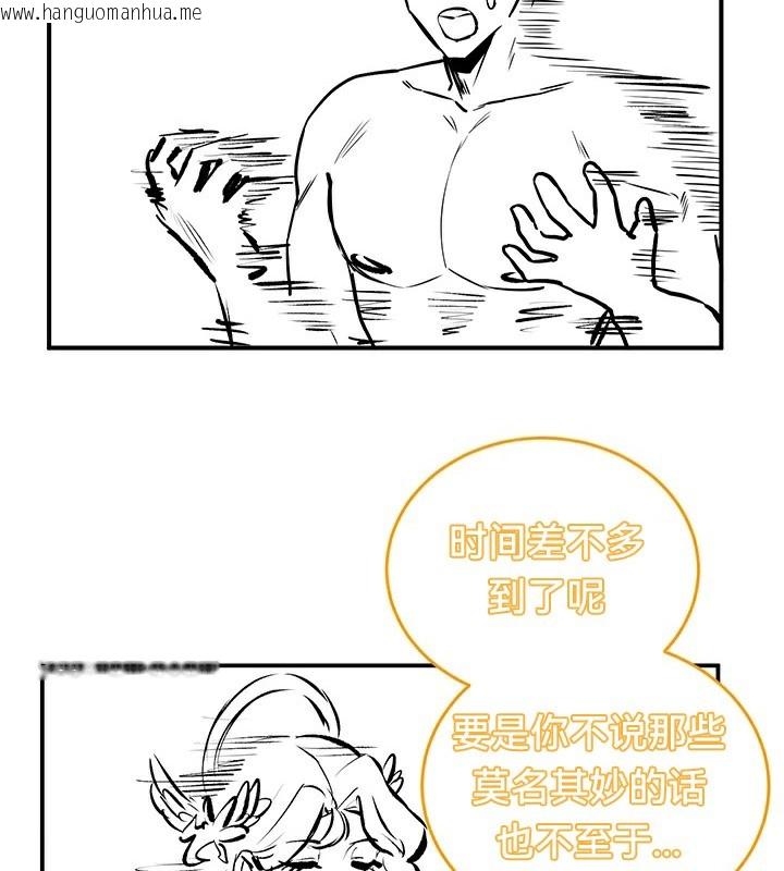 韩国漫画重生士兵的雌性征服日志!/异世界重生之后宫养成记韩漫_重生士兵的雌性征服日志!/异世界重生之后宫养成记-第61话在线免费阅读-韩国漫画-第82张图片