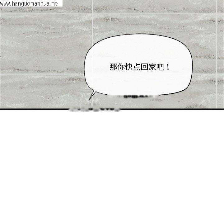 韩国漫画催眠手机韩漫_催眠手机-第15话在线免费阅读-韩国漫画-第103张图片