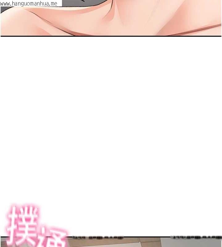韩国漫画顶加套房的春天韩漫_顶加套房的春天-第14话-餐桌下调情在线免费阅读-韩国漫画-第172张图片