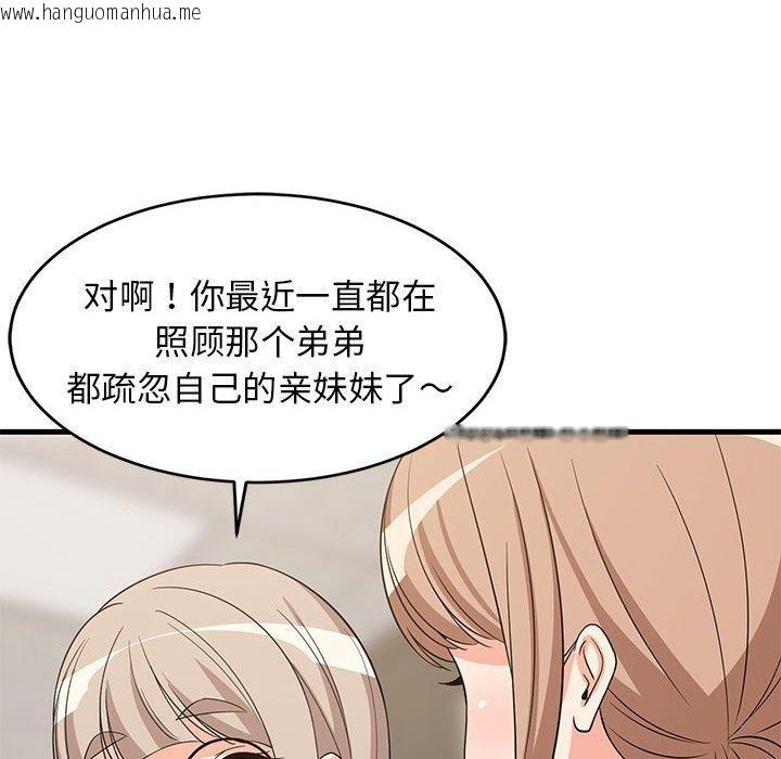 韩国漫画难缠姐妹偏要和我同居韩漫_难缠姐妹偏要和我同居-第40话在线免费阅读-韩国漫画-第136张图片