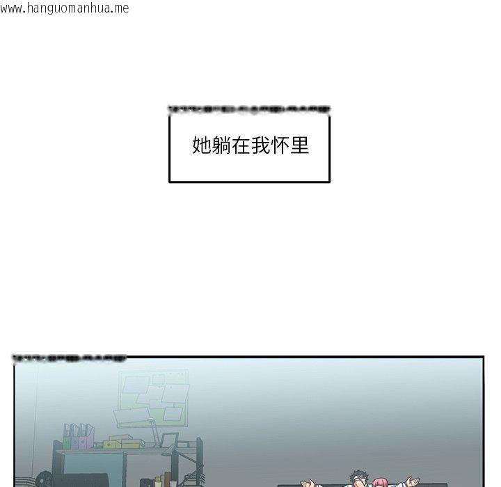 韩国漫画她的直播间韩漫_她的直播间-第7话在线免费阅读-韩国漫画-第67张图片