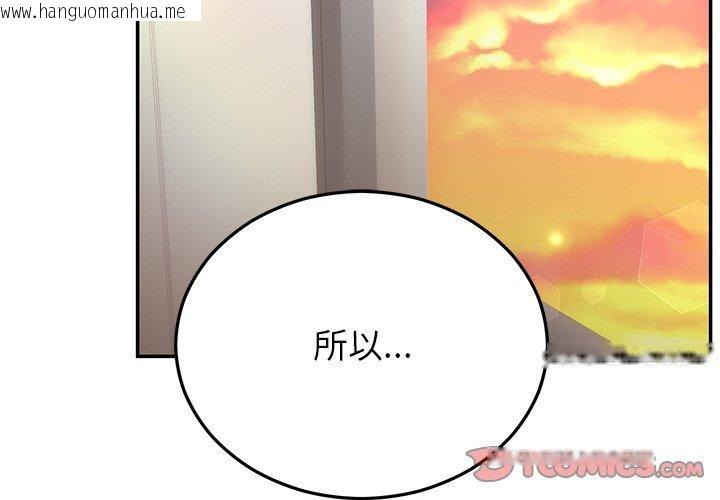 韩国漫画婚姻束缚韩漫_婚姻束缚-第28话在线免费阅读-韩国漫画-第4张图片
