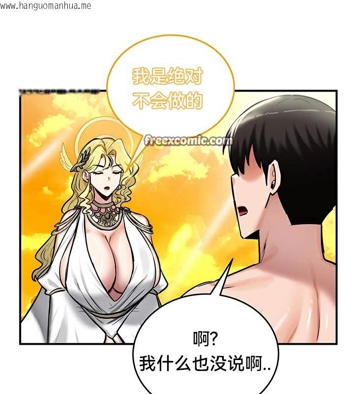 韩国漫画重生士兵的雌性征服日志!/异世界重生之后宫养成记韩漫_重生士兵的雌性征服日志!/异世界重生之后宫养成记-第61话在线免费阅读-韩国漫画-第60张图片