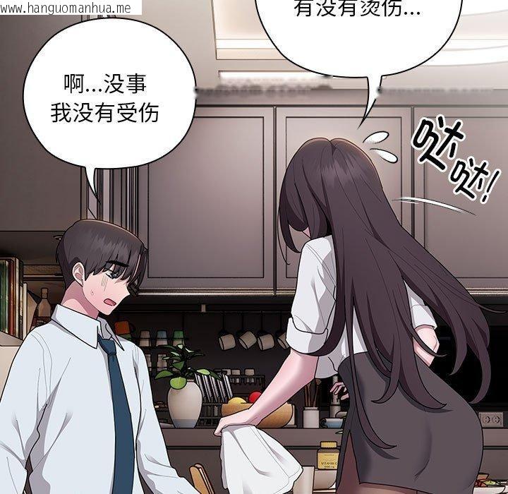 韩国漫画大企业里的小秘密/在大企业当废柴韩漫_大企业里的小秘密/在大企业当废柴-第32话在线免费阅读-韩国漫画-第115张图片