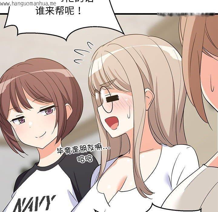 韩国漫画难缠姐妹偏要和我同居韩漫_难缠姐妹偏要和我同居-第40话在线免费阅读-韩国漫画-第58张图片