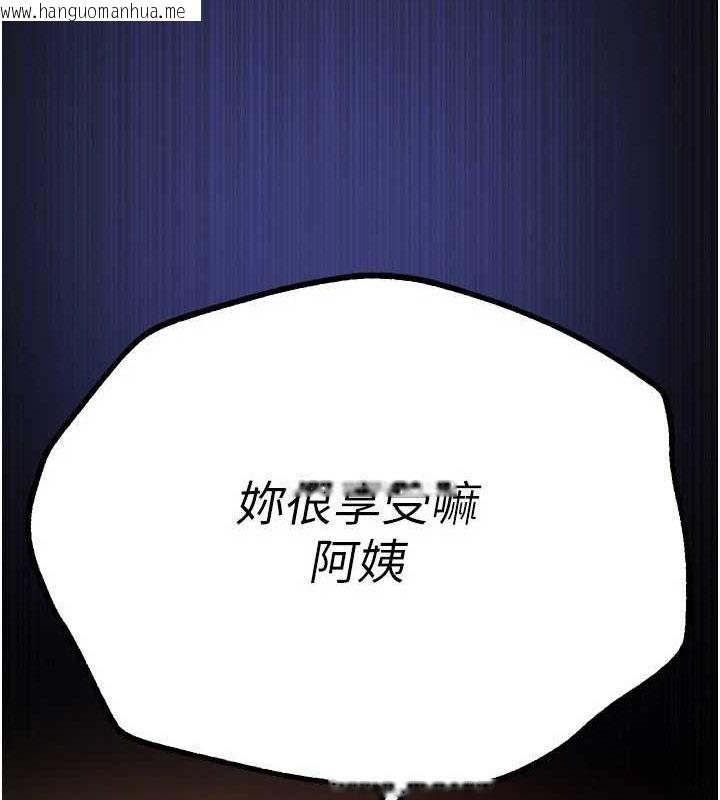 韩国漫画Beautiful-Days韩漫_Beautiful-Days-第29话-我…渴望这个?在线免费阅读-韩国漫画-第22张图片