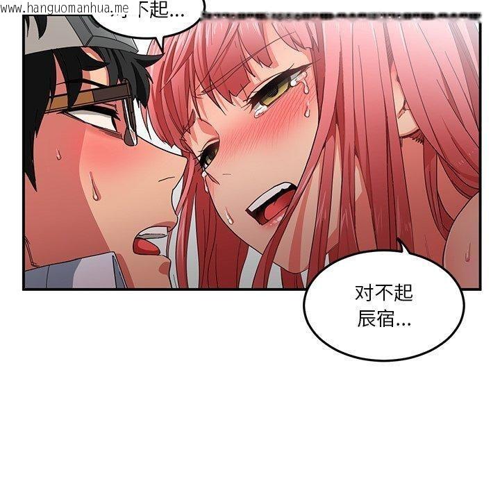 韩国漫画她的直播间韩漫_她的直播间-第7话在线免费阅读-韩国漫画-第20张图片